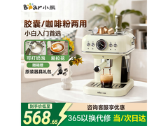 小熊意式咖啡机568元