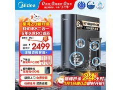美的星河2.0净饮水机京东大促低至2479元