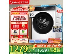 美的简尚滚筒洗衣机，到手低至1174元