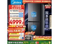 美的熊墩墩601L冰箱限时抢购