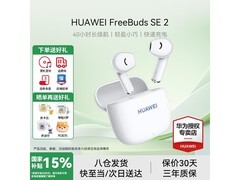 华为 FreeBuds SE 2 陶瓷白耳机京东特惠