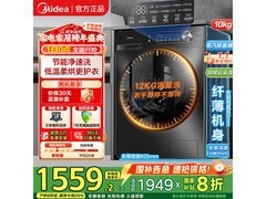 美的10公斤滚筒洗衣机，到手仅1359元