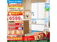 美的熊墩墩Pro冰箱600升，低至6459元