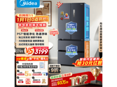 美的508冰箱优惠购，到手3021.5还赠礼