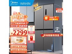 美的406升对开冰箱1888元