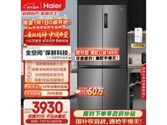 海尔506L风冷冰箱京东特惠仅3893元