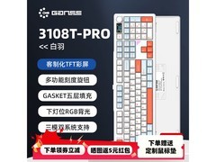 GANSS高斯GS87C键盘直降20仅299元