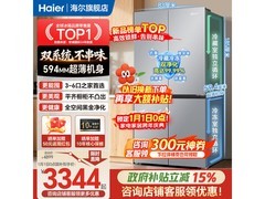 海尔501升双系统冰箱小红花2.0直降1605