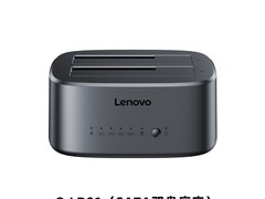 联想硬盘底座限时93元抢