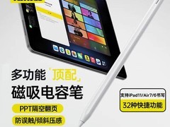 倍思电容笔81元抢