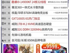 酷耶i9台式机8999元抢