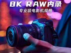 天猫佳能EOS R5 Mark II相机优惠价30329元