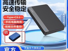 XDISK移动硬盘立减，到手仅49.9元