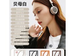 漫步者花再2025新款耳机直降219元