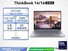联想ThinkBook14/16笔记本直降近700元