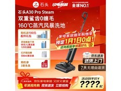石头A30 Pro洗地机钜惠