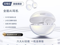 索爱GK58耳夹式蓝牙耳机189元