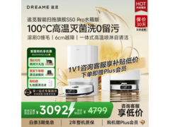 京东热卖追觅S50 Pro水箱版，到手2812.3