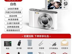 松典数码相机学生入门佳选，到手209元