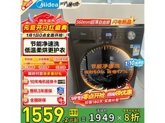 美的10公斤滚筒洗衣机，到手仅1359元