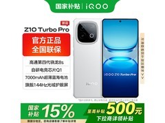 iQOO Z10 Turbo Pro云海白直降243元