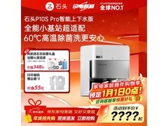 石头P10S Pro扫拖一体机2597元