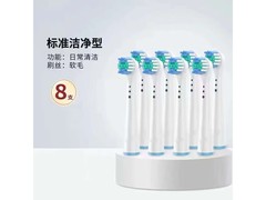 欧乐B电动牙刷头D12/D16，8支24.9元包邮