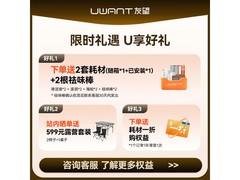 UWANT云朵Plus洗地机1252元