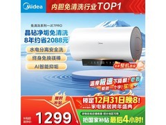 美的80升电热水器F8033 - JE7Pro享国补