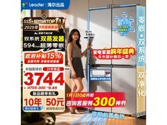 海尔521升冰箱直降，到手仅3694元