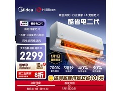 美的酷省电二代空调大1匹新一级能效钜惠