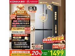 康佳408升超薄冰箱直降500元