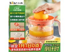 小熊便携榨汁机大促87.98元