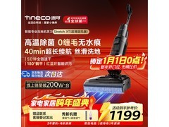 添可FW12030ECN洗地机直降300+！