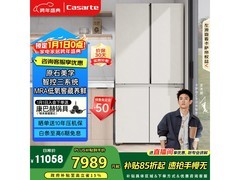 卡萨帝645L冰箱热卖，优惠后仅7951元