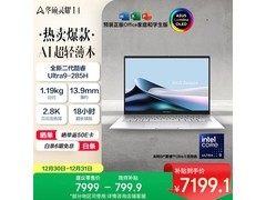 华硕灵耀14 2025二代低至7149元