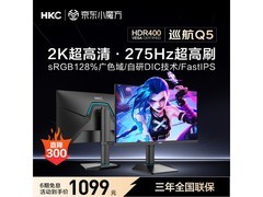 HKC 24.5英寸电竞显示器Q5钜惠