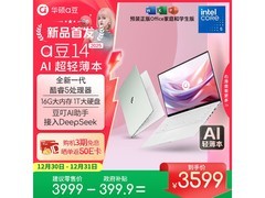 华硕a豆14 AI轻薄本京东特惠低至3531元
