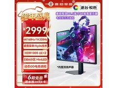 泰坦军团P326MV MAX电竞显示器优惠来袭