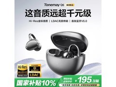 唐麦Q6星际黑耳夹耳机低至155元