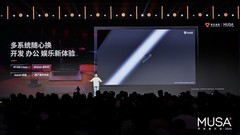 让AI开发更简单！摩尔线程发布AI算力本MTT AIBOOK