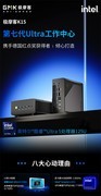 硬核算力+ 全场景适配 极摩客 K15：英特尔酷睿Ultra 5 125U、2299元起