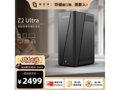 极空间Z2 Ultra京东促销，低至2169元