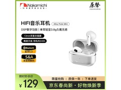 Nakamichi金属蓝牙耳机直降