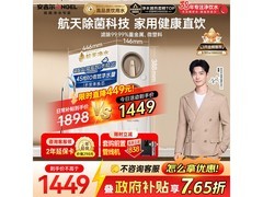 安吉尔玉龙SE1000G净水器直降404元