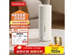 乐扣便携式烧水杯京东特惠128元