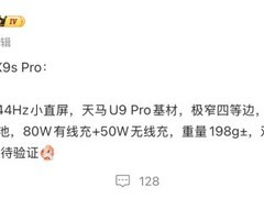 OPPO Find X9s Pro发布：6.32英寸小屏旗舰，7025mAh电池+双主摄