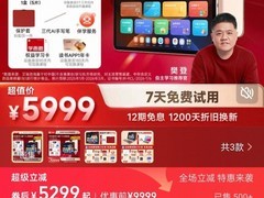 学而思T4学习机直降700