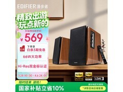 漫步者R1700BT+木纹版限时特惠