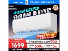 科龙QS1-X1空调1匹直降752元